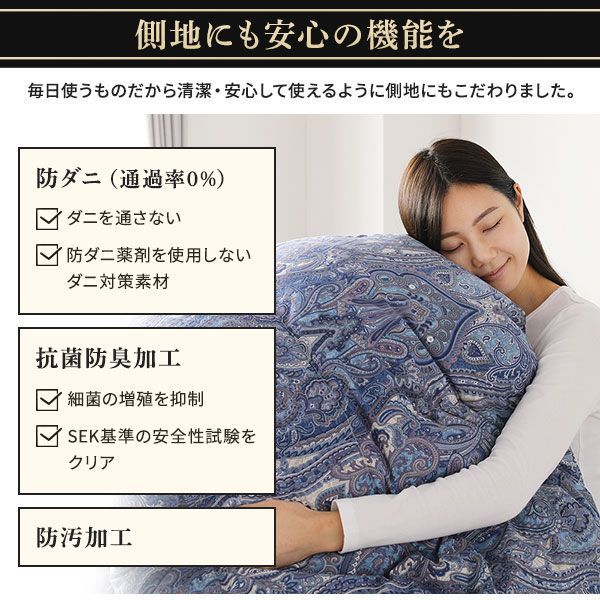 羽毛布団 掛け布団 セミダブル アイボリー ダウン率93% 400dp パワーアップ加工 抗菌 防臭 防ダニ 日本製 国産 寝具 代引不可