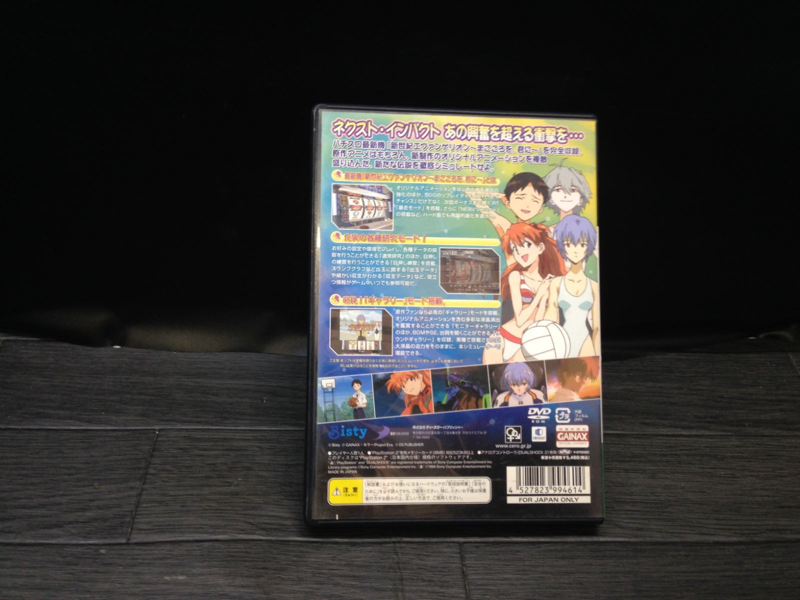 必勝パチンコ☆パチスロ攻略シリーズ Vol.11 新世紀