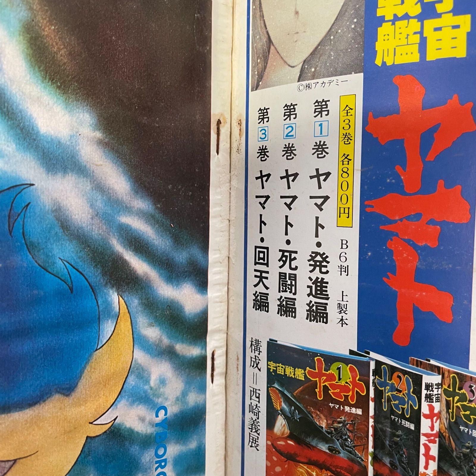 昭和アニメ　ロマンアルバム13冊 古書 ］ロマン・アルバム増刊 高荷義之 アニメ・イラスト集（帯
