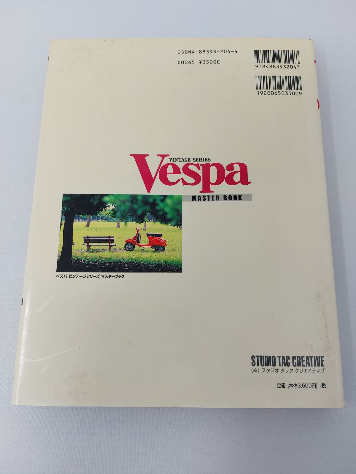 ベスパマスターブック マスターブック ベスパビンテージシリーズ