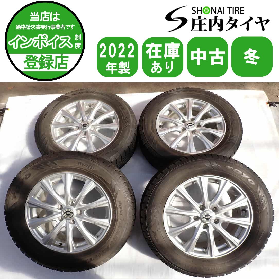 冬4本 会社宛 225|65R17×7J 102Q トーヨー ウィンタートランパス TX アルミ CX-5 レガシィアウトバック NO Z9764