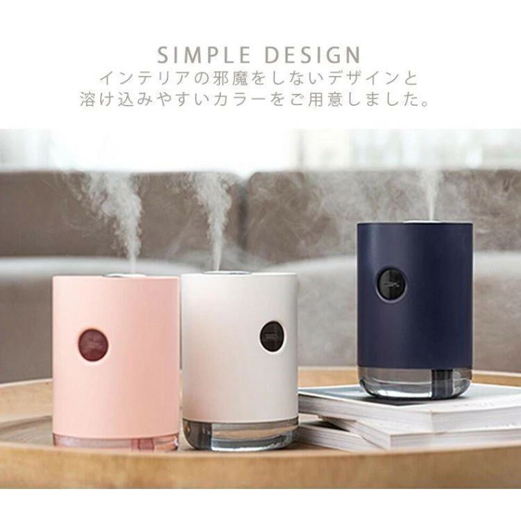 加湿器 おしゃれ