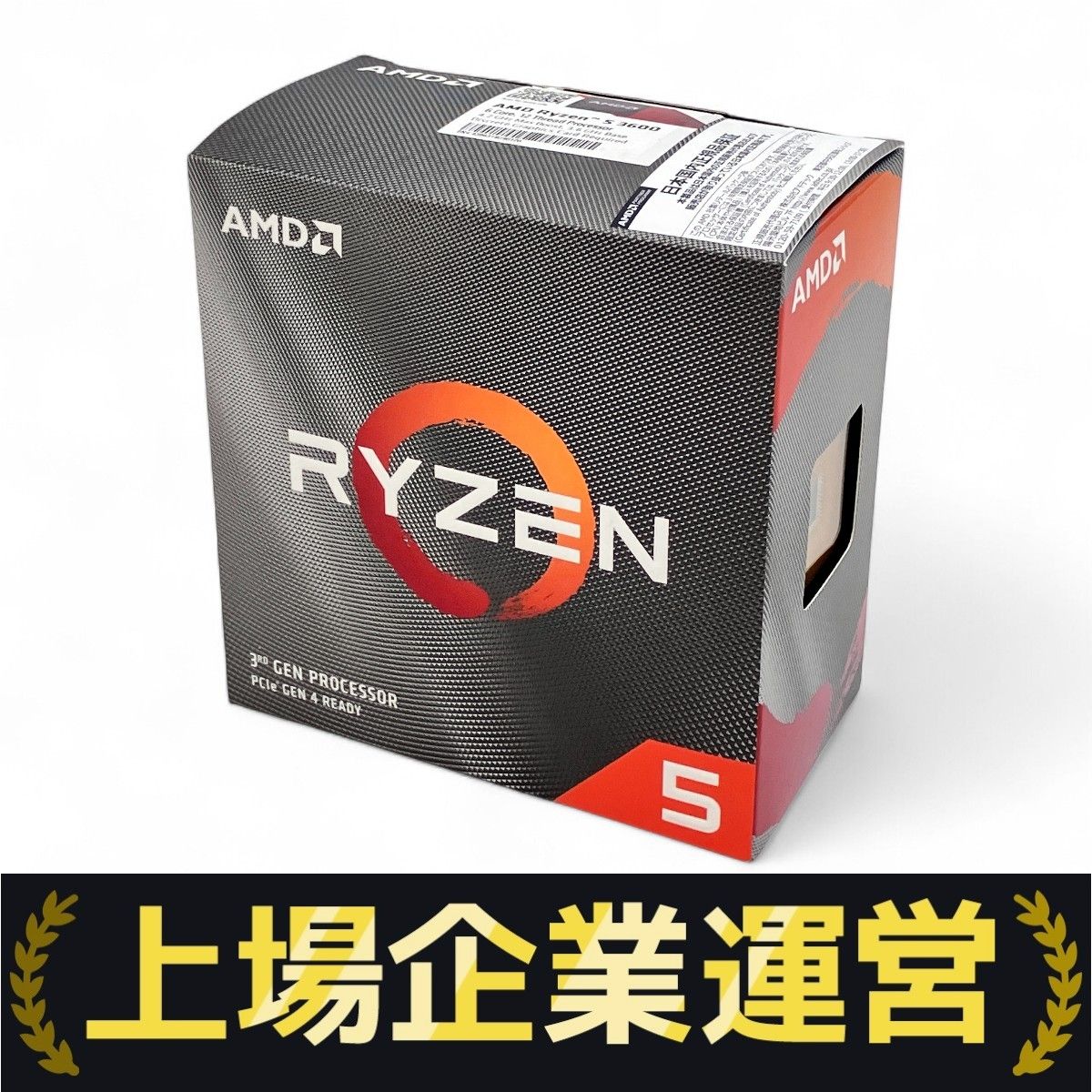 ジャンク　Ryzen5 3600 AMD Ryzen 5 3600 3.6 GHz 6-Core Processor (Ryzen 5 3600
