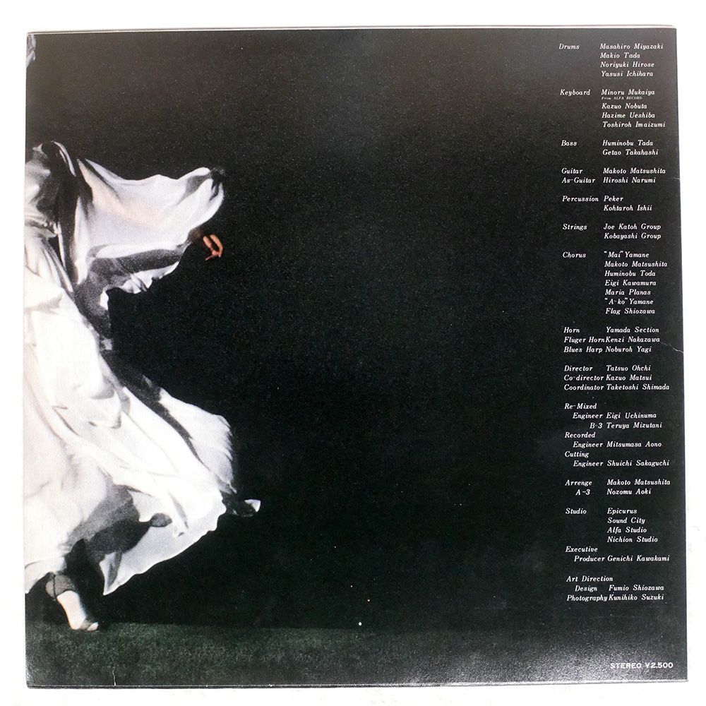 LP 山根麻衣 たそがれ HL2005 CONTINENTAL /00260 Mai Yamane = 山根麻衣 – Tasogare = たそがれ – Vinyl (LP