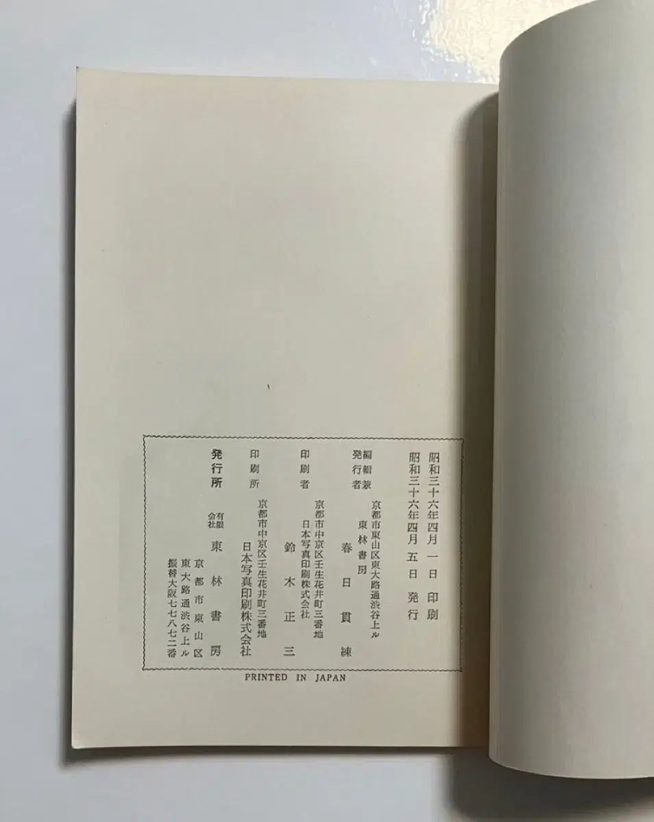軽犯罪