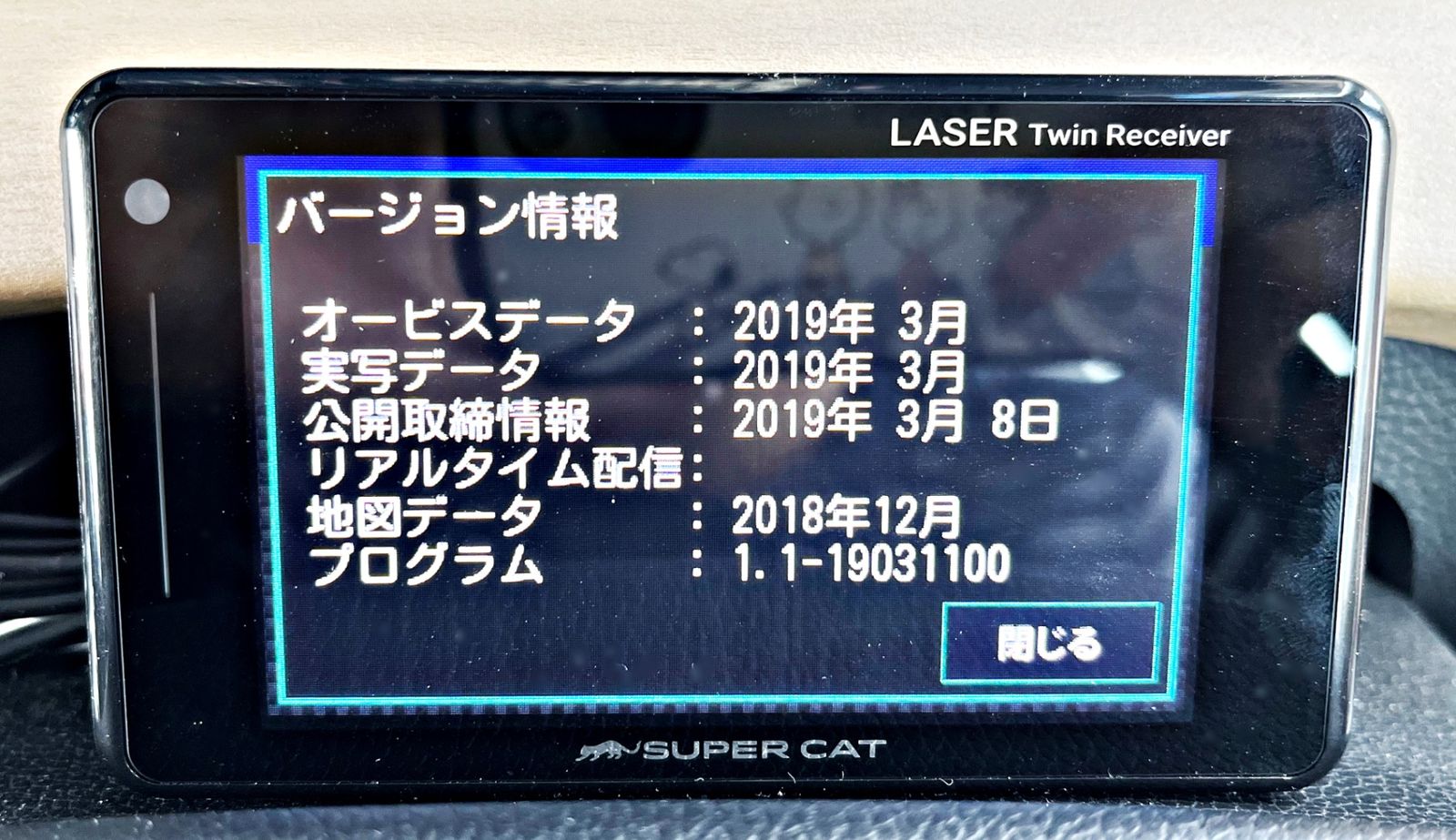 Yupiteru レーザー レーダー探知機 A350α SUPER CAT GPSアンテナ