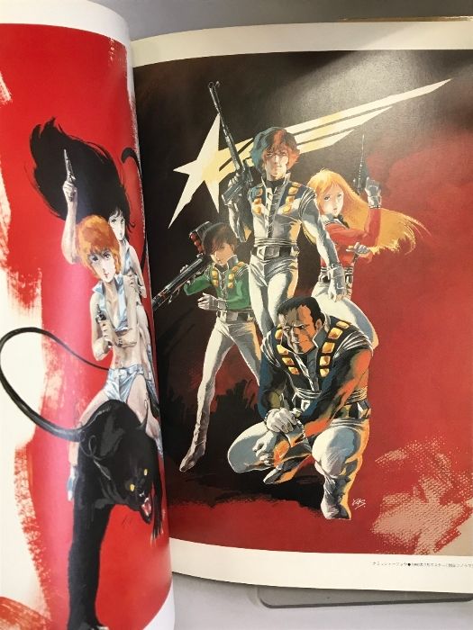 安彦良和全仕事集 初版】安彦良和全仕事集 画集