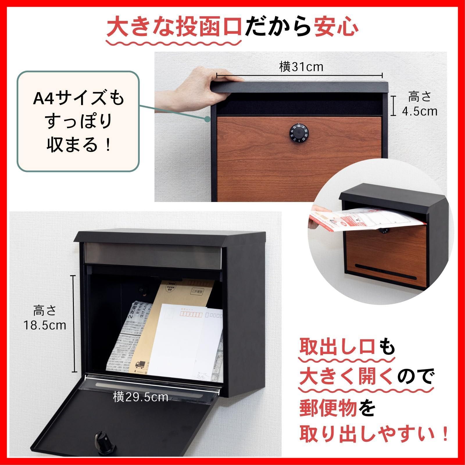 ポスト 壁掛け