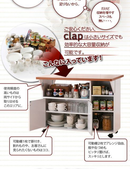 ビジュアルのある キッチンワゴン ホワイト バタフライカウンターワゴン clap クラップ 代引不可 【最大80% OFF】