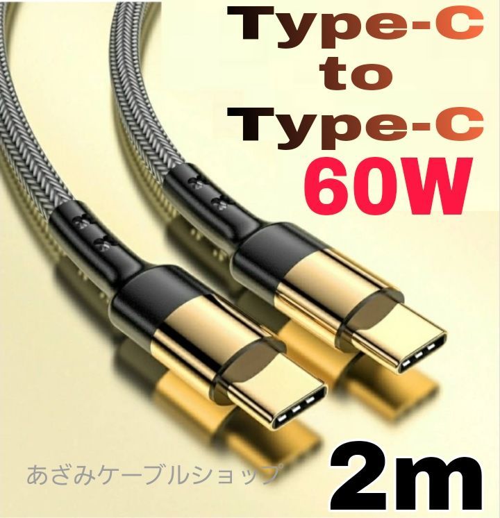 Android iPhone15 充電器 Type-C タイプC CtoC USB-C 急速 高速 充電 