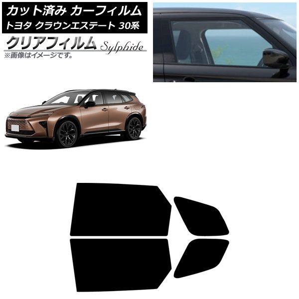 カーフィルム トヨタ クラウンエステート 30系 03月～ リアドアセット クリアフィルム FGR500 AP-WFFG0487-RD