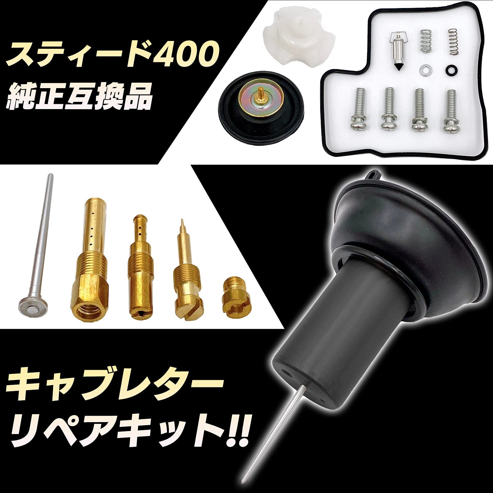 Meliore 社外 スティード400 NC26 VRX ダイヤフラム VLX400 キャブレター キャブ パーツ ダイアフラム steed 純正交換  ジェット 詰まり コンディション 改善 [1] - メルカリ