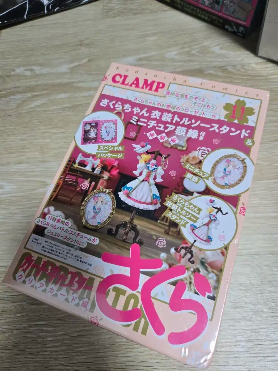 カードキャプター チェリー 特装版