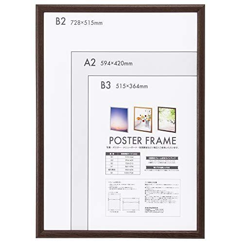 Size B 2_Color ブラウン ナカバヤシ 木製 ポスターフレーム 2判 F-PFW-B 2-BR