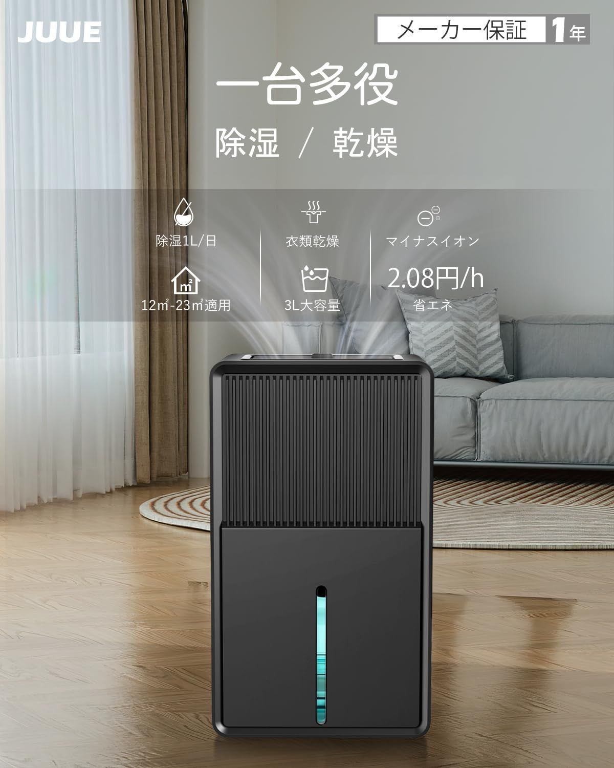 除湿機 自動停止