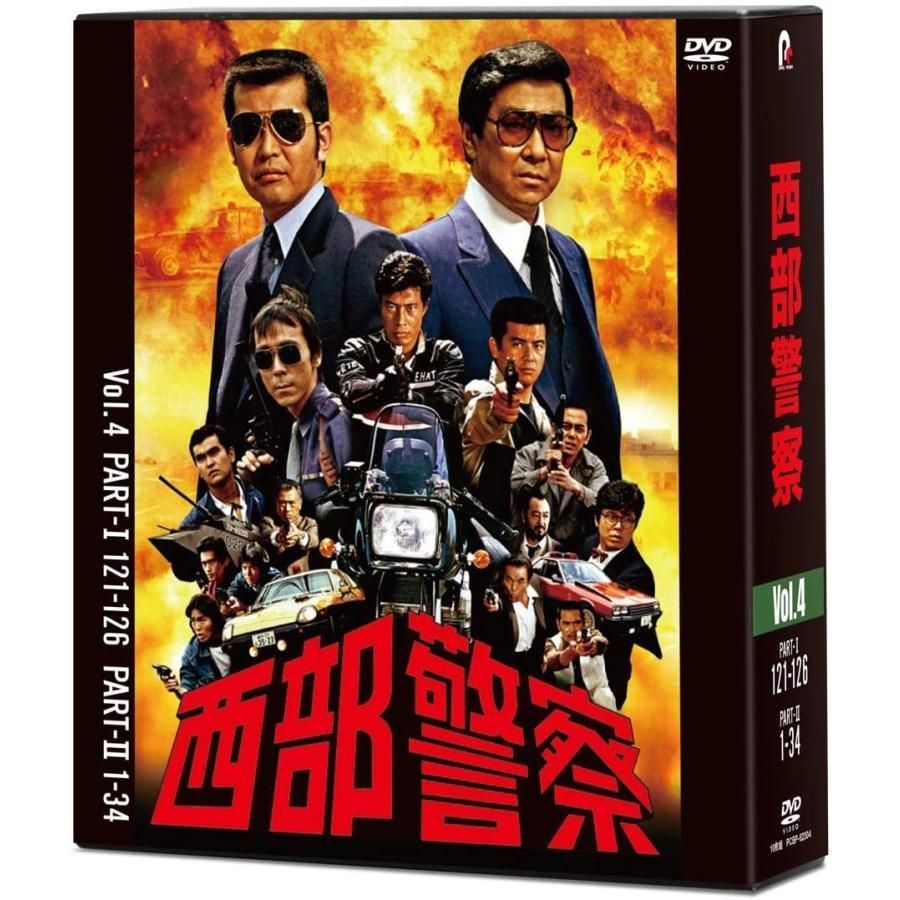 西部警察 40th Anniversary Vol.4 コンパクトDVD-BOX - メルカリ