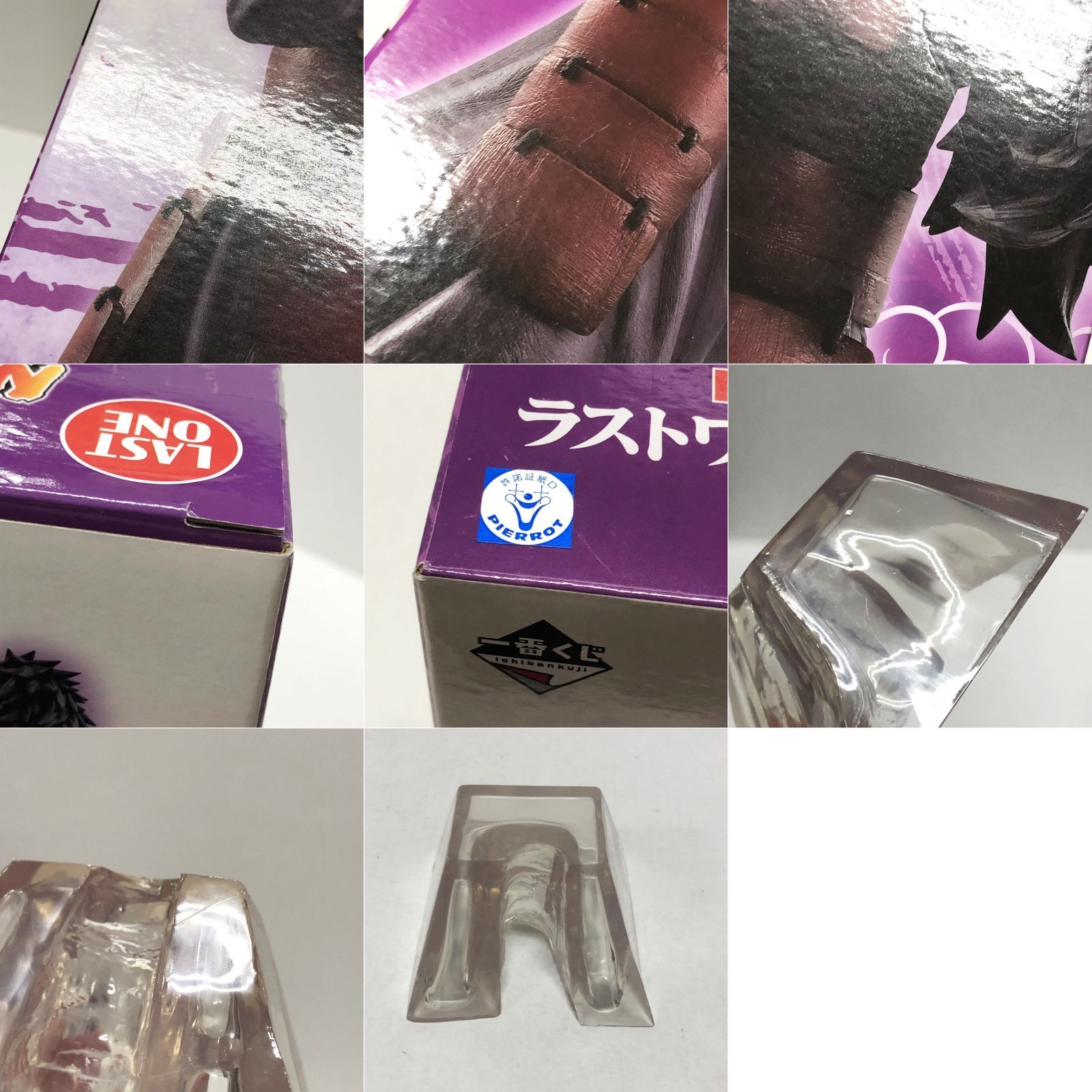 うちはマダラ1番くじ箱無し開封品 ラストワン賞 うちはマダラ MASTERLISE 一番くじ NARUTO-ナルト