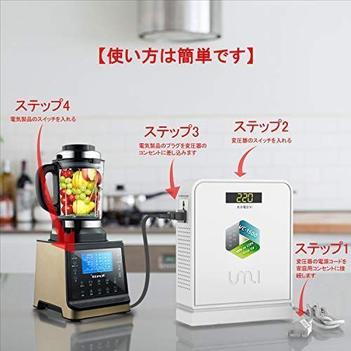 海外電気製品を日本で使用できる昇圧器 1500W 海外電気製品を日本で