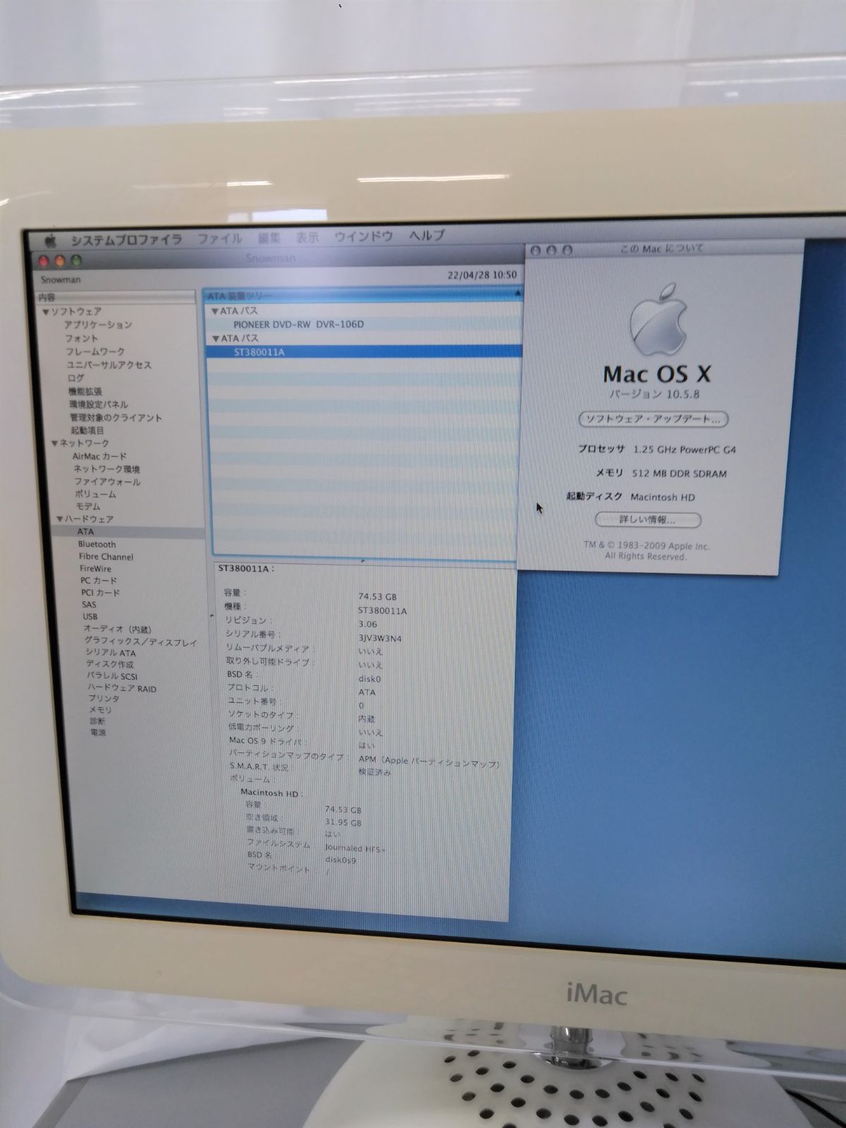 動作品】Apple iMac G4 本体・電源ケーブルのみ - メルカリ