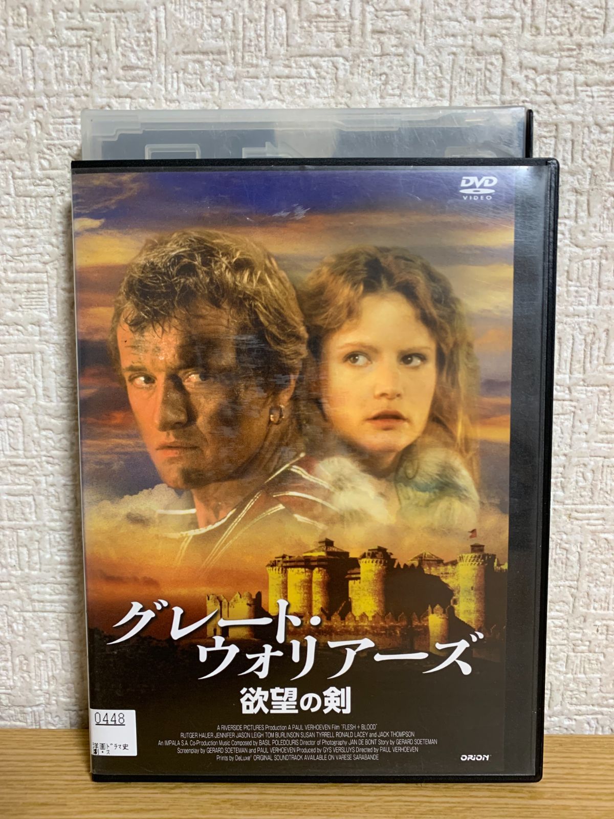 グレート・ウォリアーズ 欲望の剣 DVD