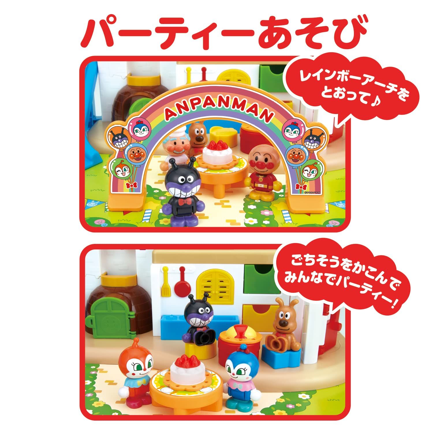 なかまたちとパーティーDX