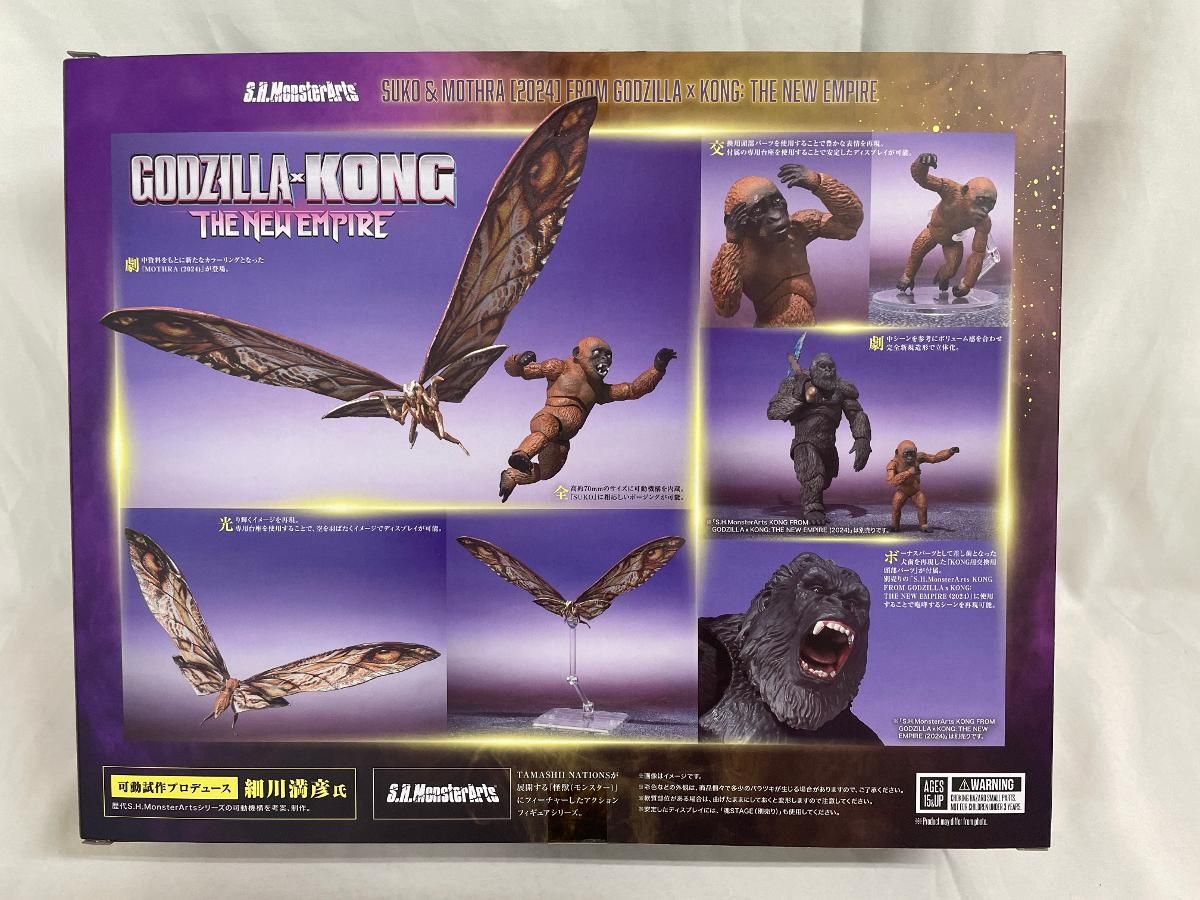 S.H.MonsterArts モスラ＆スーコ 【2024】 S.H.MonsterArts SUKO