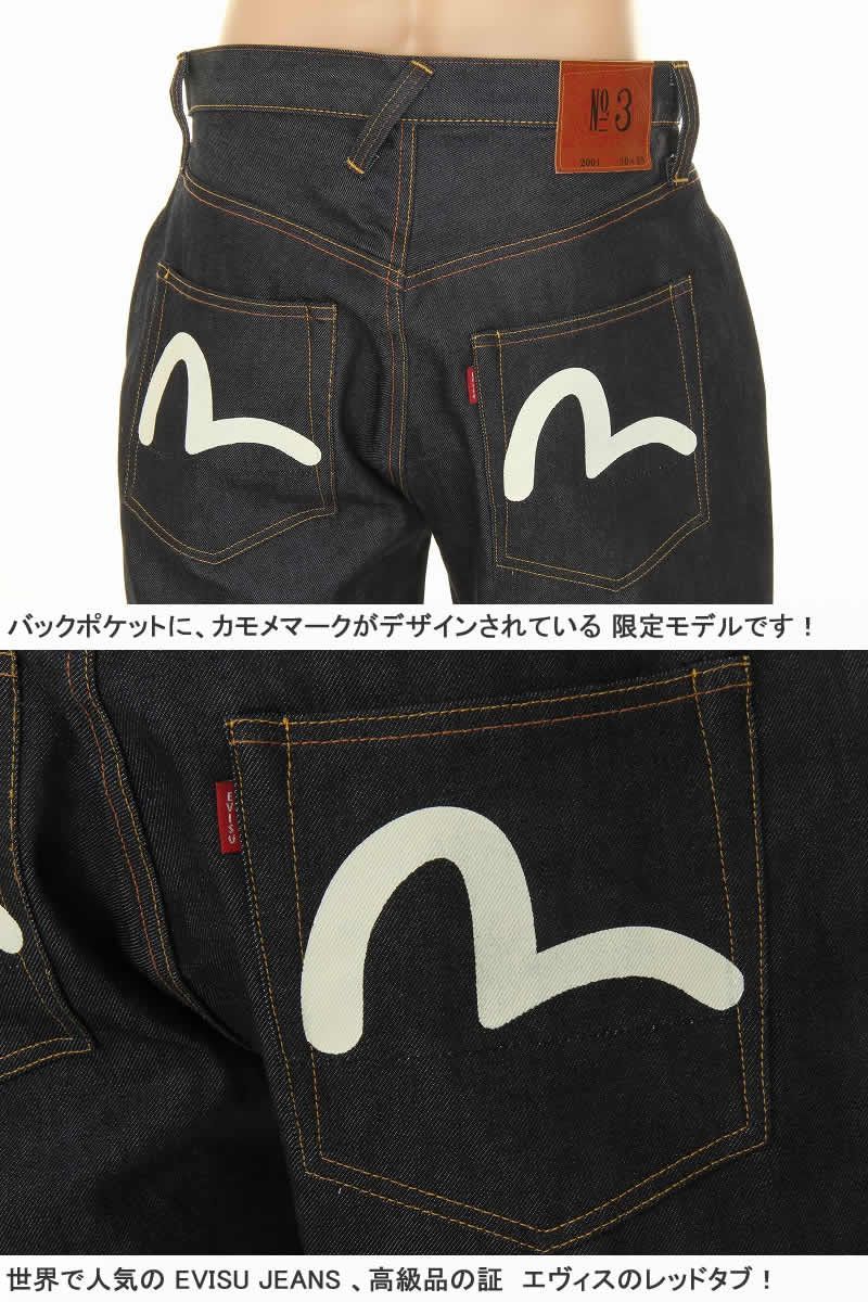 エヴィス　EVISU 0331 ユーロモデル W30 エビスジーンズ 新品 最終在庫 エヴィスジーンズ ユーロ カモメマーク No3 2001