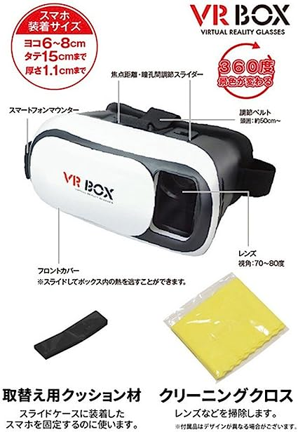 宅込 VRBOX 5個セット - matesic.rs