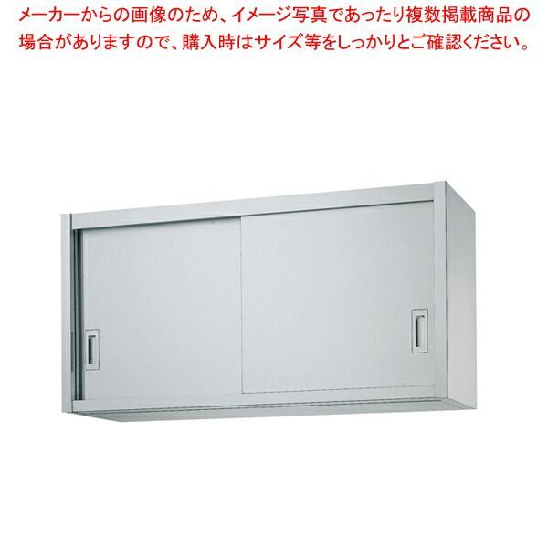 シンコー H60型 吊戸棚(片面仕様) H60-6035