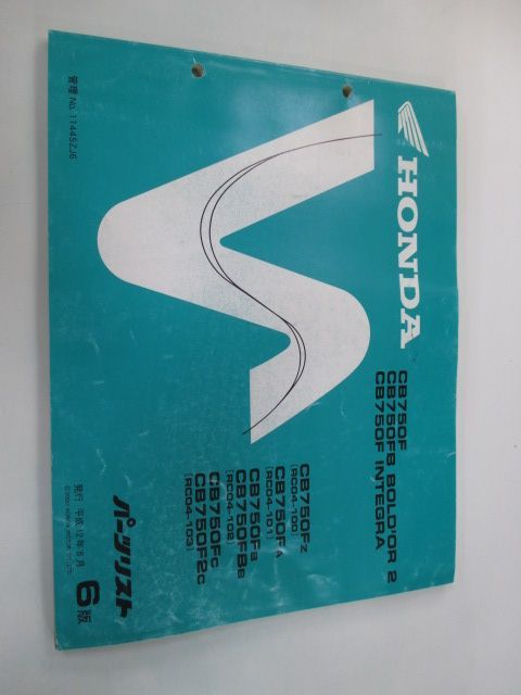 CB750F FB ボルドール2 インテグラ パーツリスト 6版 ホンダ 正規 中古