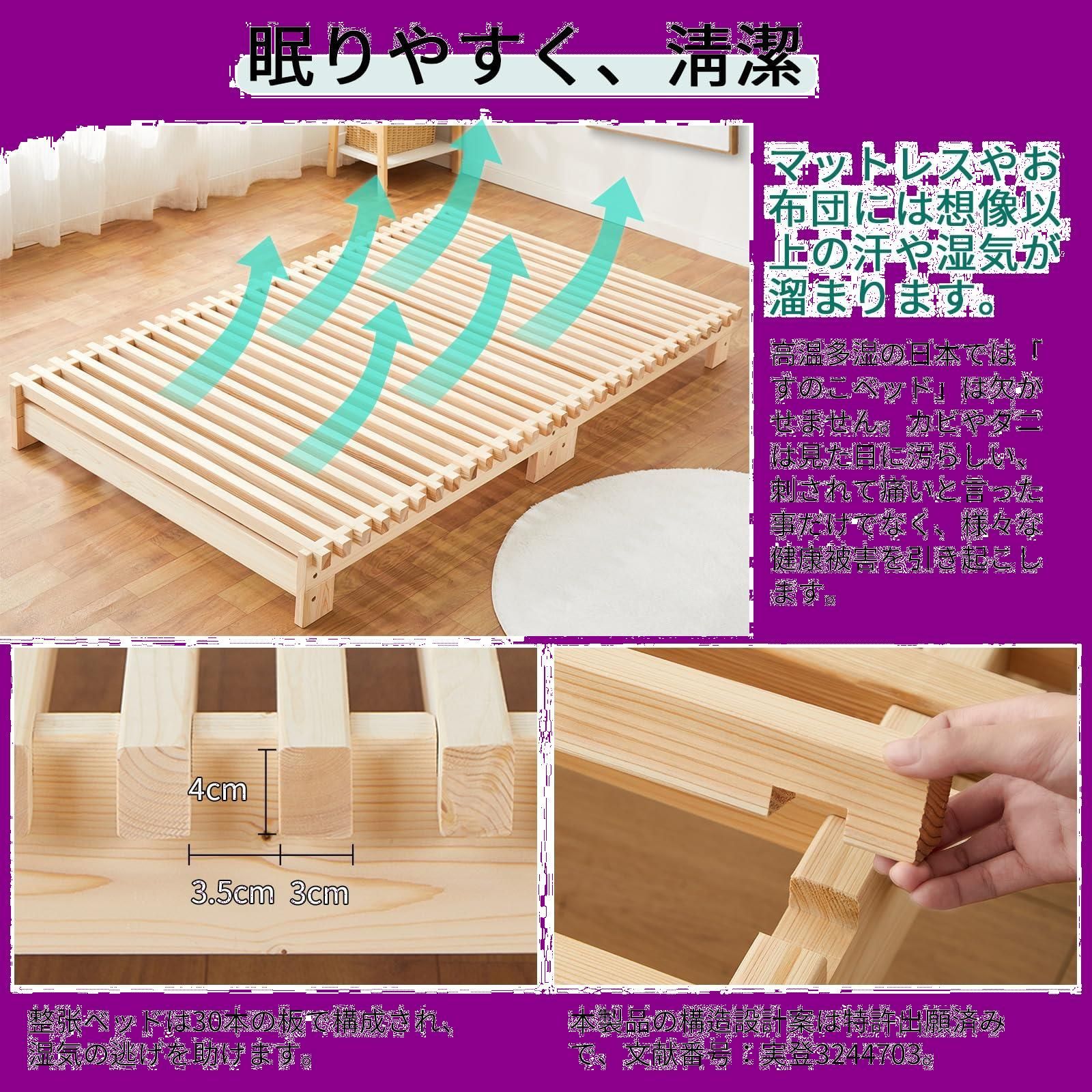 SINKIRI ベッドフレーム すのこベッド セミダブル 日本特許デザイン スノコベッド ローベッドフレーム 組み立て式ベッド 木製  耐荷重約300kg 国産ひのきと国産杉