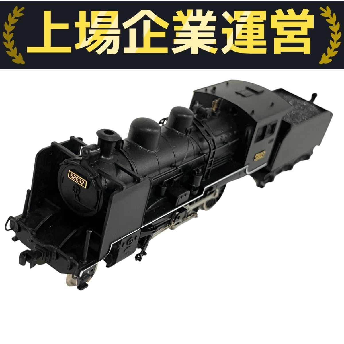 最新入荷商品一覧 | 8620形・デフ付 A6101 ACE MICRO 蒸気機関車 鉄道模型 Nゲージ 鉄道模型