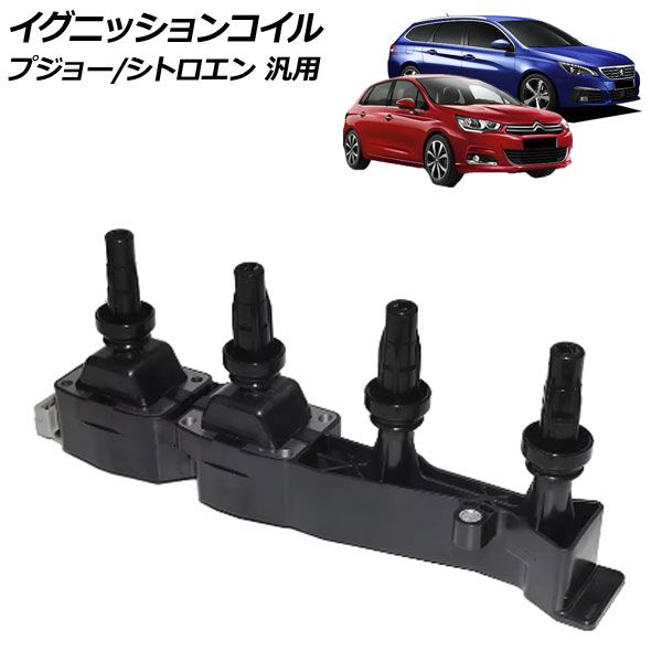 シトロエン 新品即納 9675390980 プジョー 208 ハッチバック CC