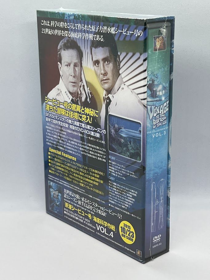 未開封】原潜シービュー号~海底科学作戦 DVD COLLECTOR'S BOX Vol.3