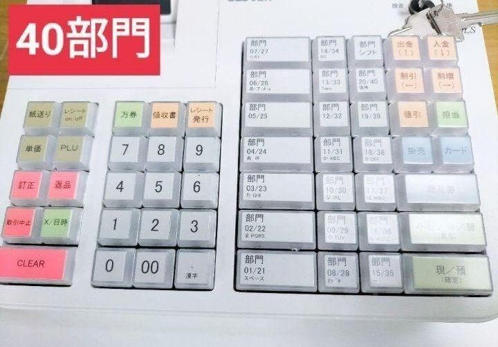 クローバーレジスター JET-650LS 設定無料PC連携 送料込 330113