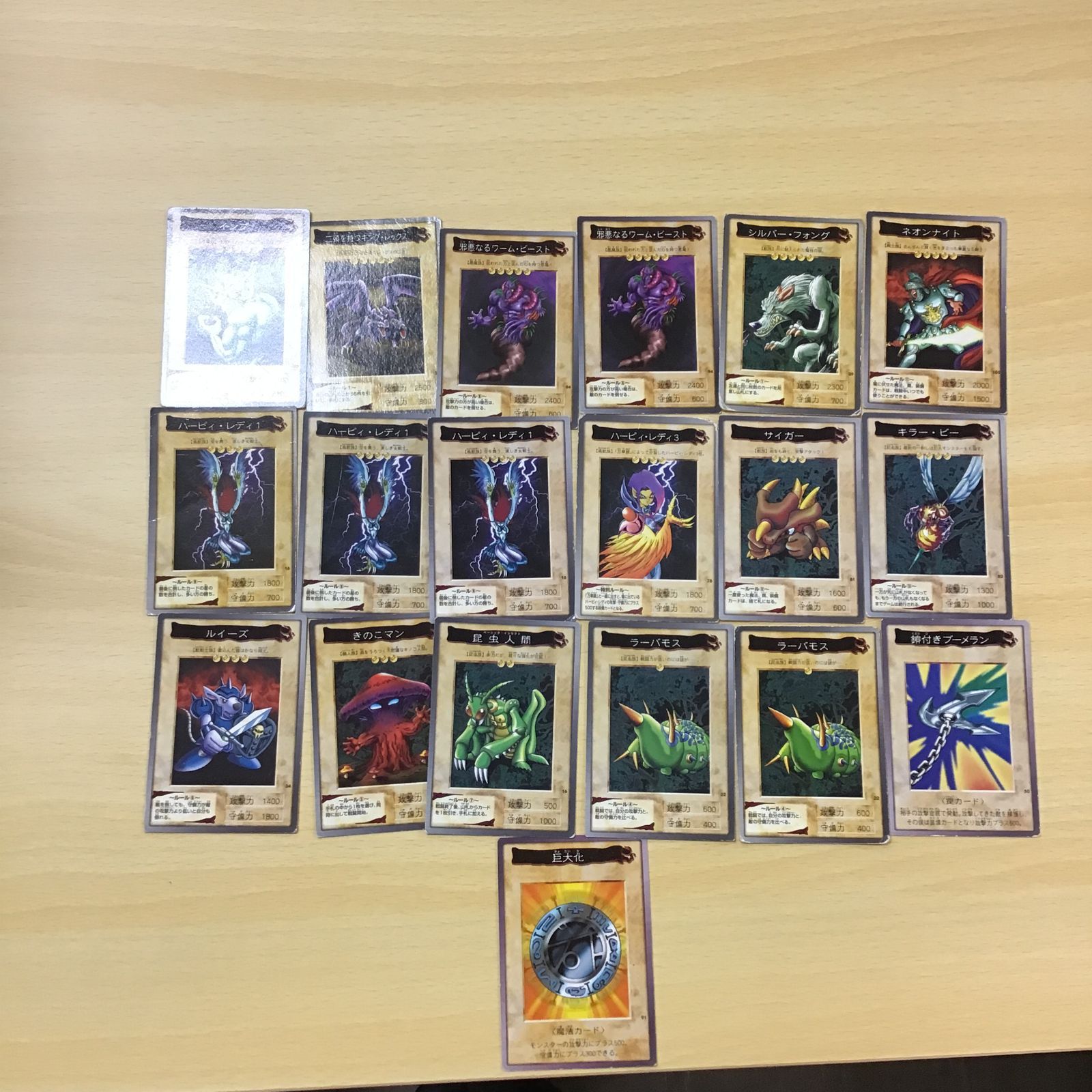 旧裏 遊戯王カード バンダイ ハーピーレディなど19枚セット