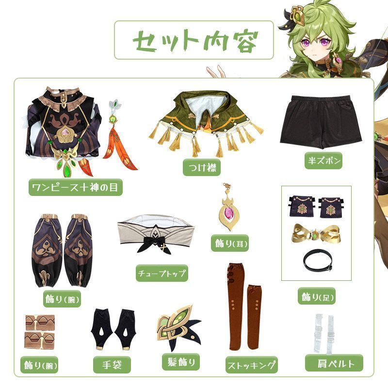 コスプレ衣装原神コレイ大人コスチュームウイッグ付きColleiクリスマス制服ヒロイン子供イベントハロウィン