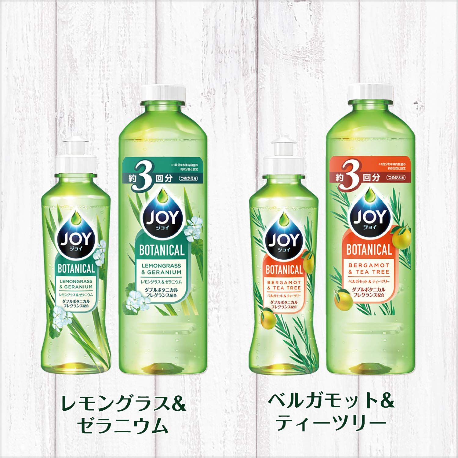 ジョイ まとめ買い ボタニカル 食器用洗剤 レモングラス-ゼラニウム 詰め替え 440mL×3個 440ミリリットル x 3 レモングラス-ゼラニウム DECORATOM_COM_BR