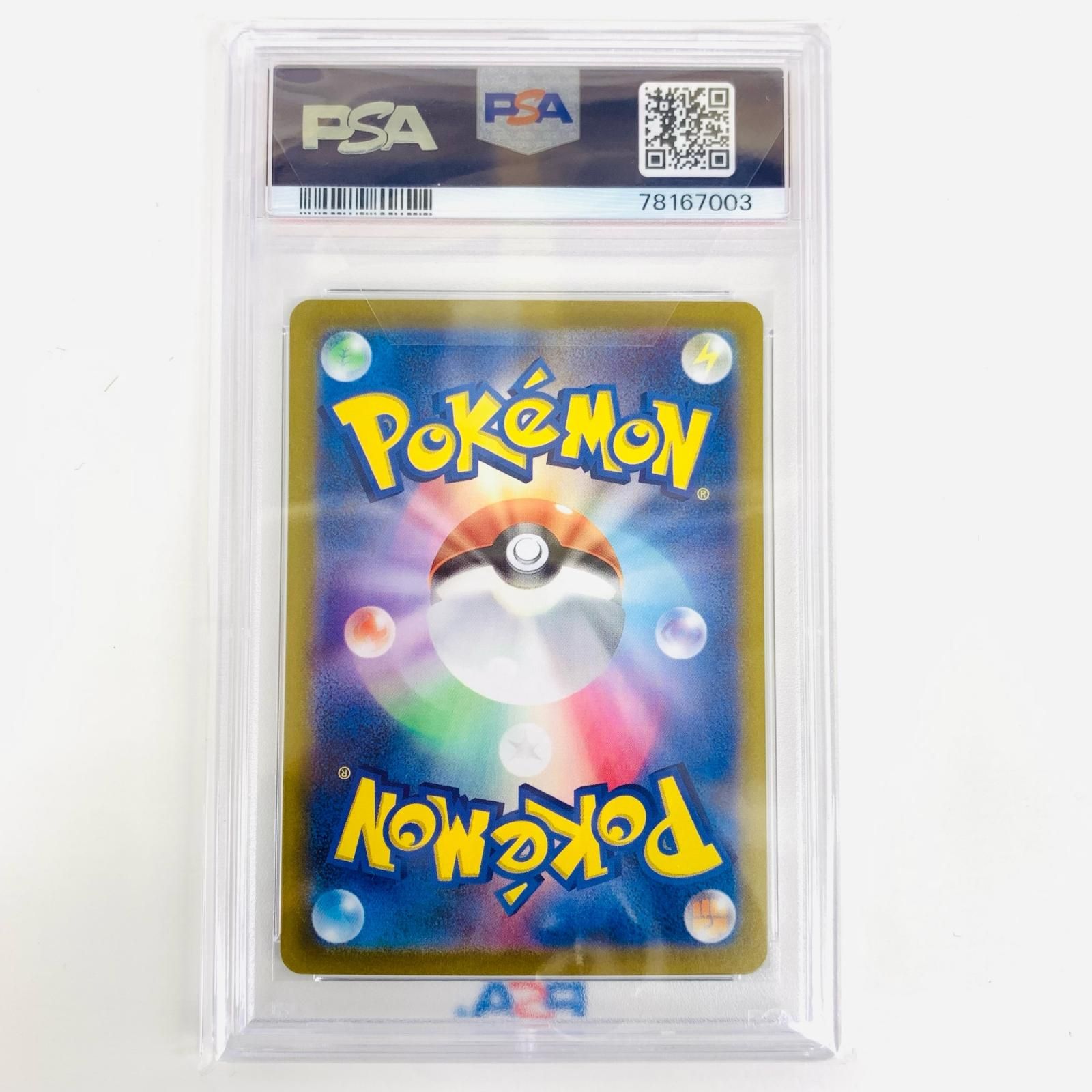 【飾磨店】 中古 トレーディングカード PSA10 ミライドン N 048/SV-P ポケモンカードゲーム ミライドン 048/SV-P 【362】