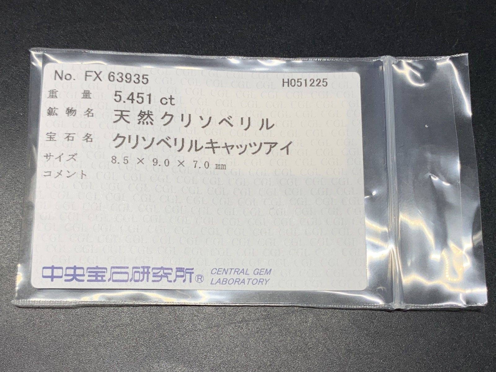 8.5㎜×9.0㎜×7.0㎜ 天然
