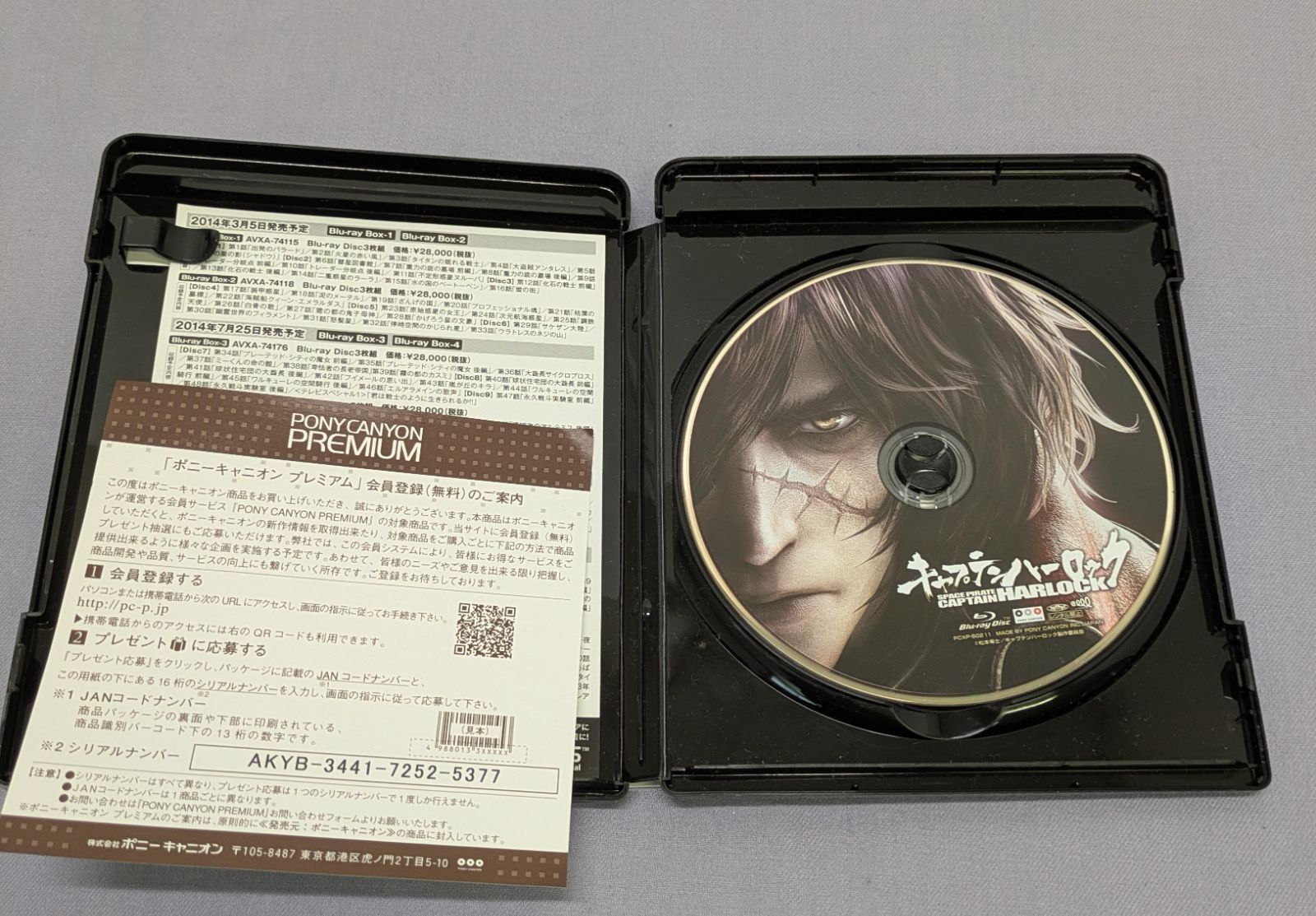 キャプテンハーロック　Blu-ray通常版 Blu-ray 三浦春馬 キャプテンハーロック Blu-ray通常版 Blu-ray 三浦春馬 Amazon