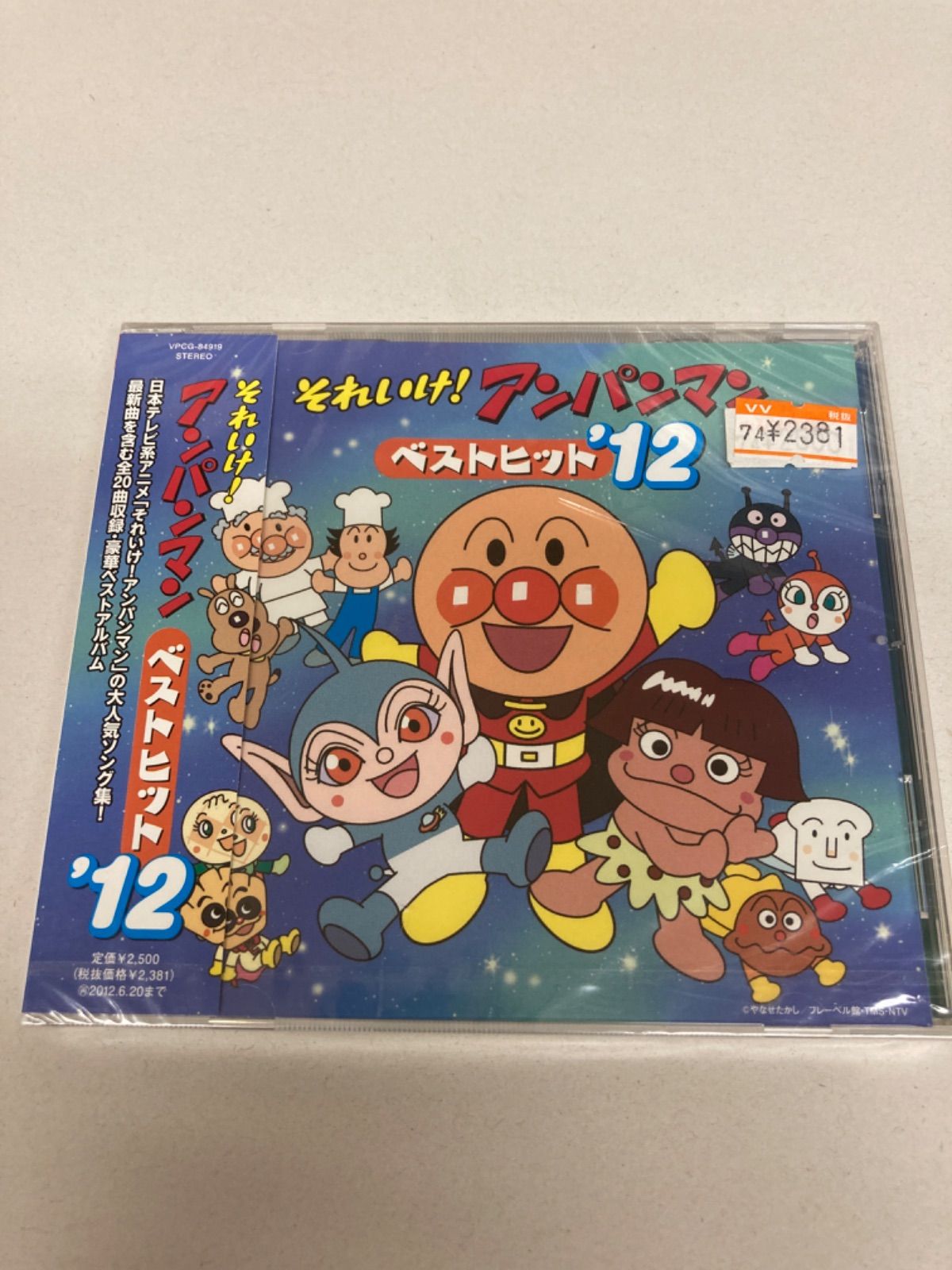 アンパンマン ベスト - パジャマ