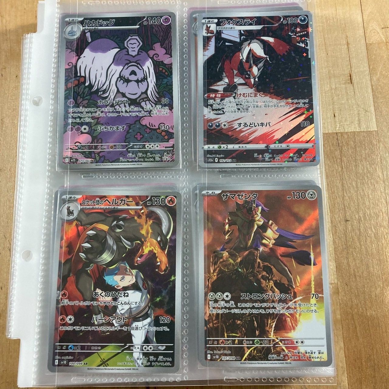 SAR SR ARまとめ売り 134枚セット】SAR・SR・ARまとめ売り ポケカ sv ar