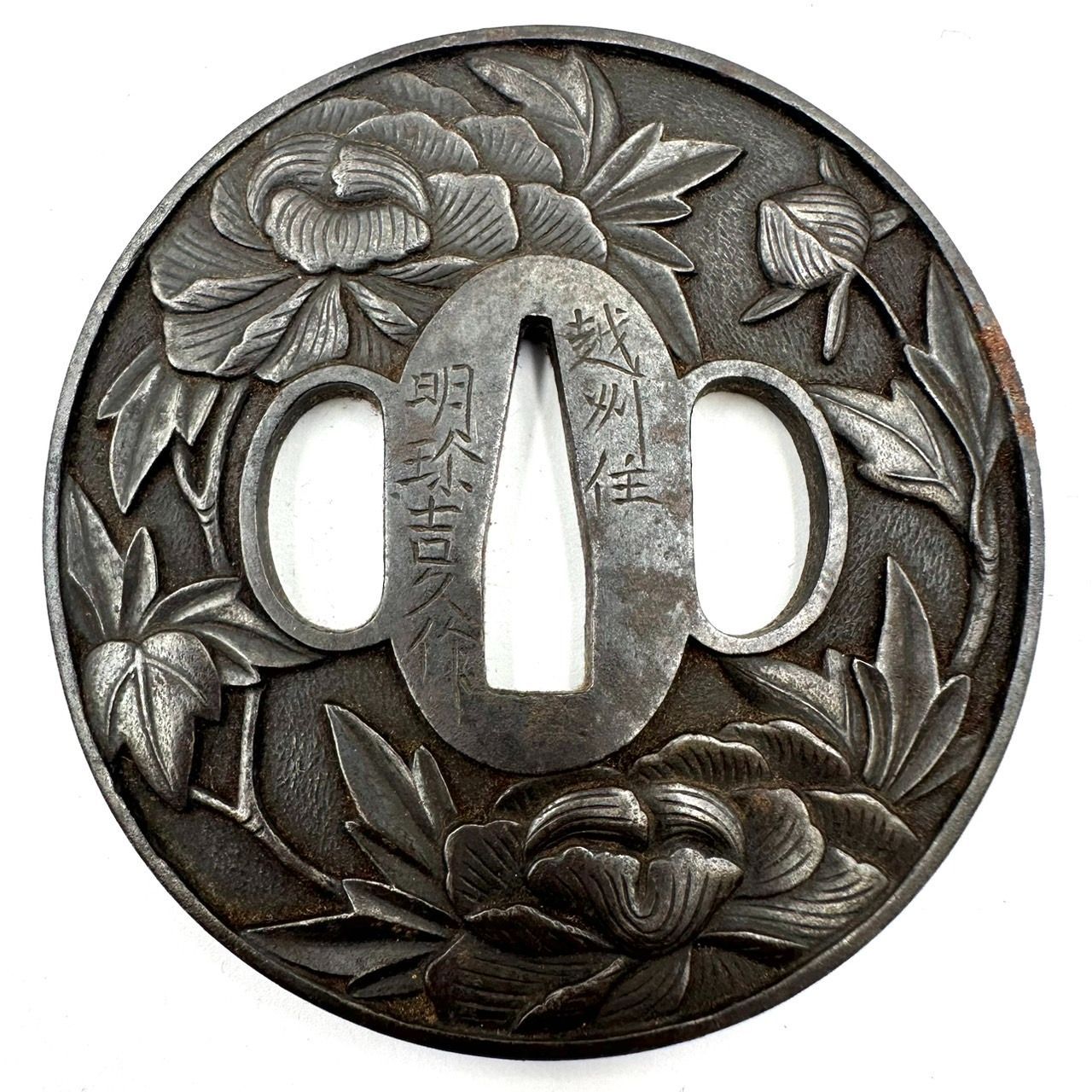 UE299-SK14-1322 在銘 越州住 明珍吉久作 刀剣 刀装具 武具 鍔 - メルカリ