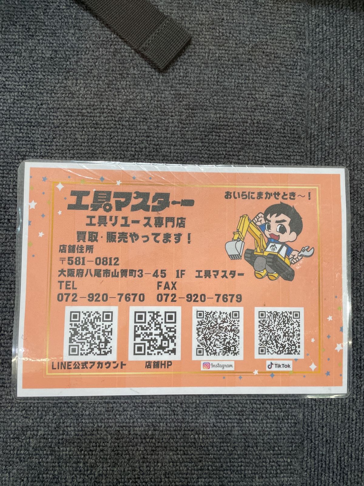 充電式ブロワ
