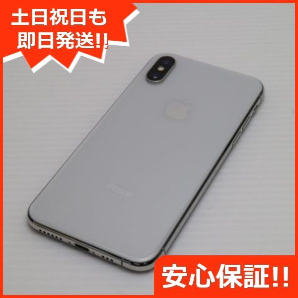 iPhone - 超美品 SIMフリー iPhoneXS 512GB シルバー 白ロム iPhone XS SIMフリー iPhoneXS 512GB シルバー [Silver] 新品未