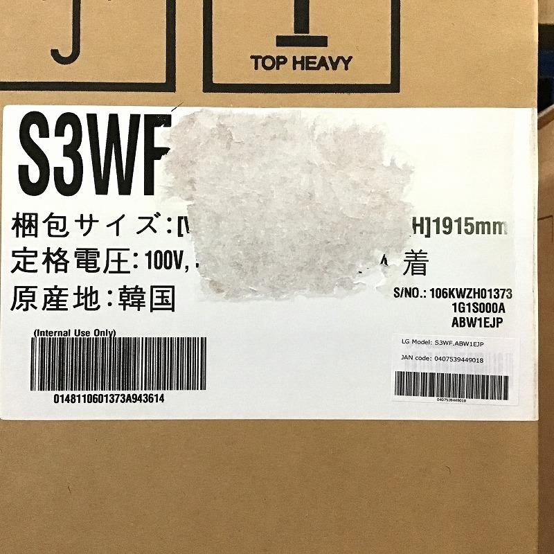 LG エルジー 乾燥機 電気式乾燥機 Styler S3WF