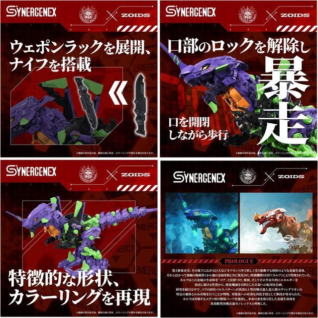 新品 【2点セット】T-SPARK ZOIDS ゾイド 汎用獣型決戦兵器