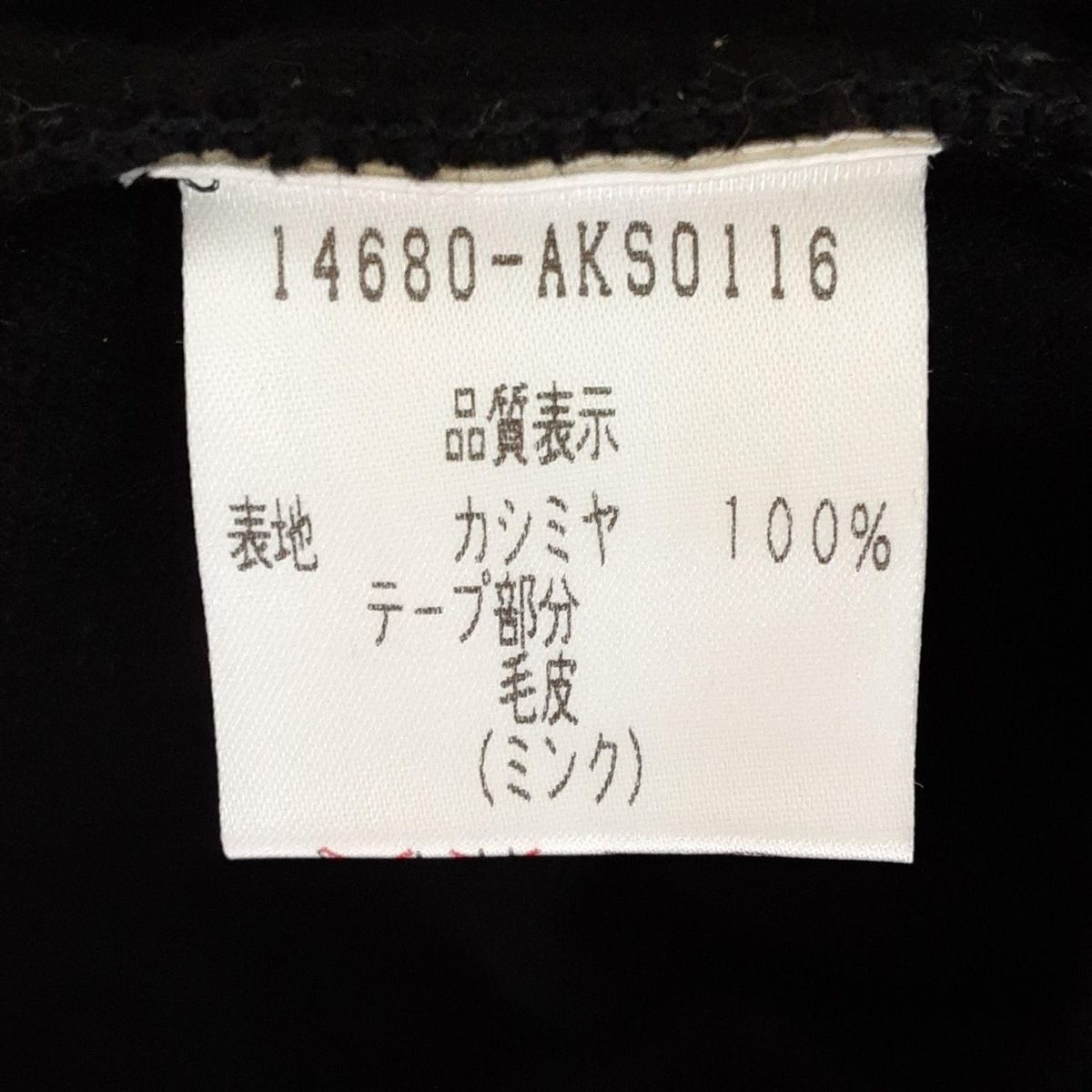 クルーネック カシミヤ