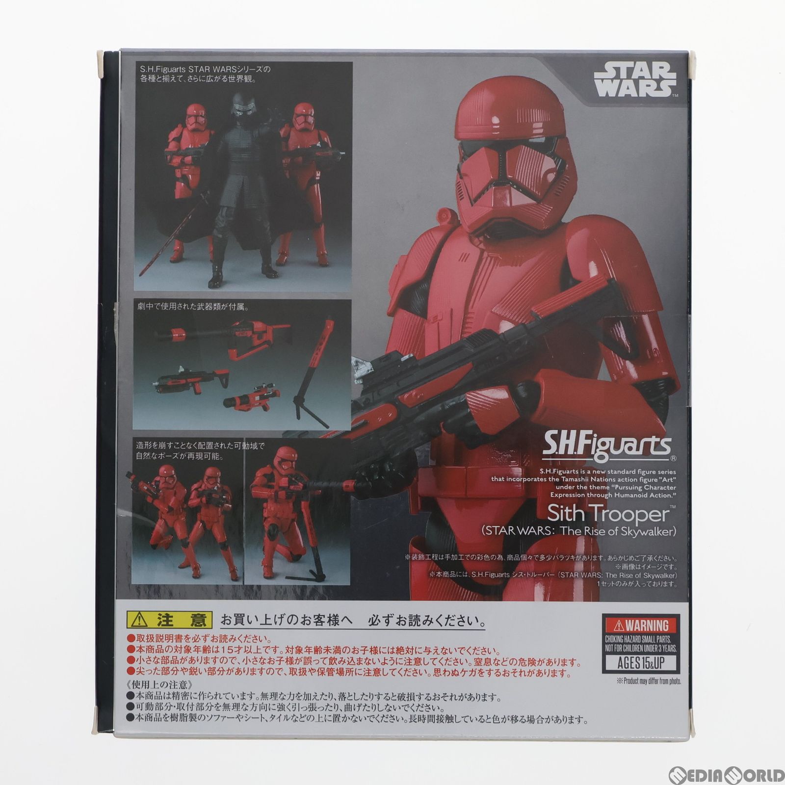S.H.Figuarts(フィギュアーツ) シス・トルーパー(STAR WARS: The